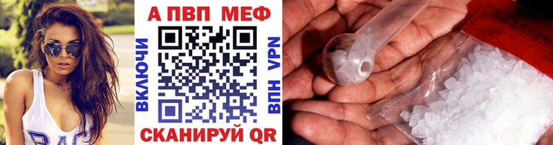 Alfa_PVP Соль  Купить  Шебекино 