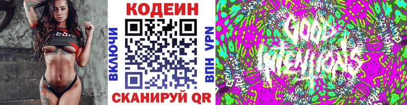 Кодеиновый сироп Lean напиток Lean (лин)  Купить где  Шебекино 