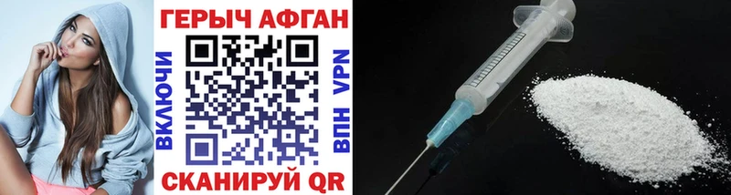 Купить закладки  Шебекино  ГЕРОИН VHQ 
