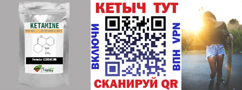 Кетамин VHQ  Купить  Шебекино 