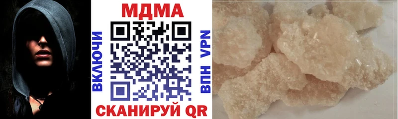 МДМА кристаллы  Купить закладки  Шебекино 