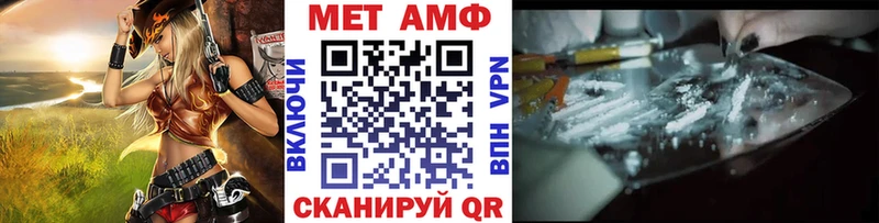 Метамфетамин мет  Купить где  Шебекино 