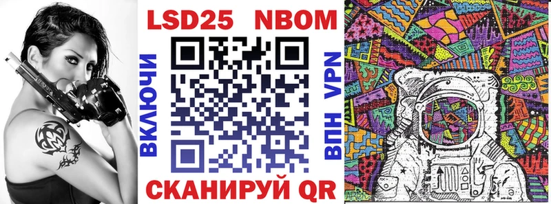 Купить где  Шебекино  Марки 25I-NBOMe 1,8мг 